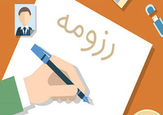 ثبت نام کارجو